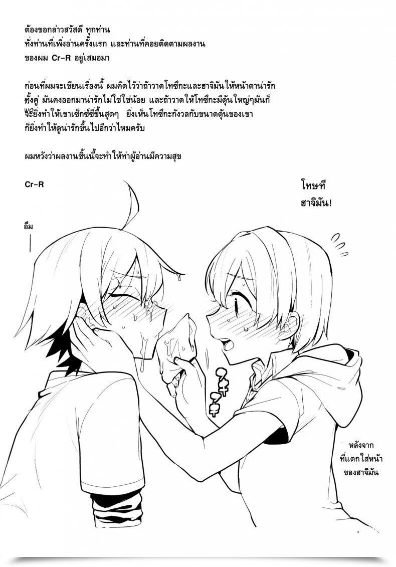 Doujin Spark10 Hamehame Service Space Cr-R Tenshi Kawaii Totsuka No Dekamara De Mesu Ni Sareru Hachiman No Hon. | Cute Angel Totsuka Turns Hachiman Into His Bitch Along With His Elephant Cock Yahari Ore No Seishun Love Come Wa Machigatteiru. โดจินแปลไทย 45