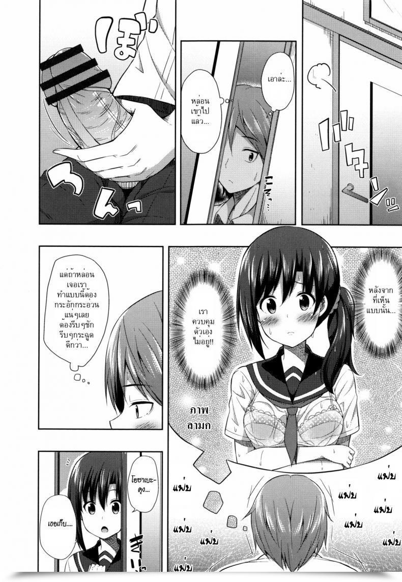 Doujin Nectar Kimi Ga Haramu Made Nando Mo Aishiteru 8 โดจินแปลไทย 7