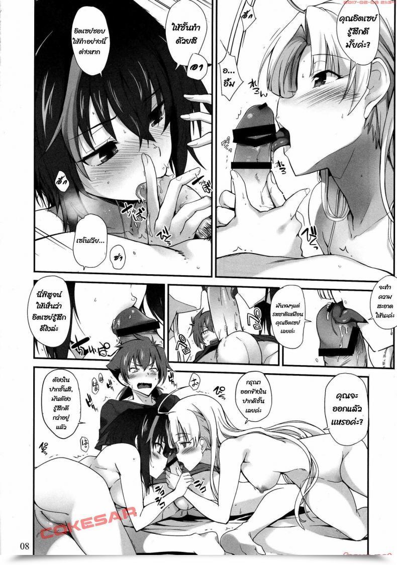Doujin Hiura R Akuma No Yuuwaku Tracklisko โดจินแปลไทย 13