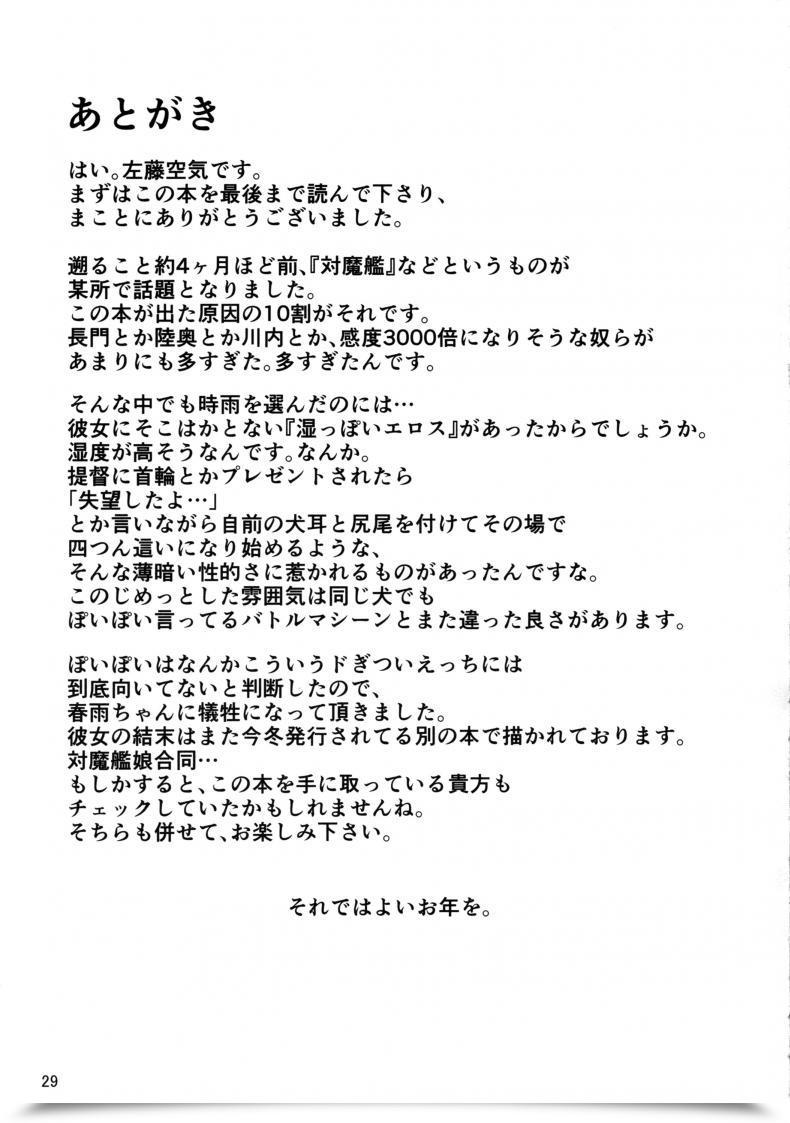 Doujin Satou Kuuki Dorei Shoukan Shigure โดจินแปลไทย 55