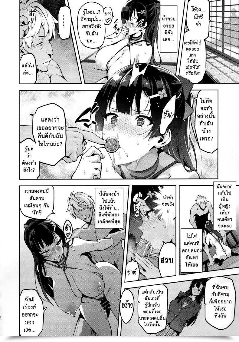Doujin C92 Shinjugai Takeda Hiromitsu Ajisai No Chiru Koro Ni โดจินแปลไทย 53