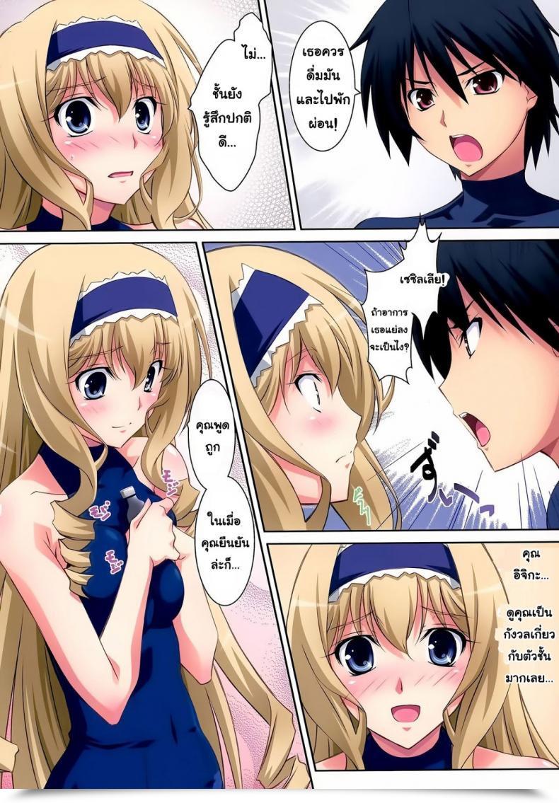 Doujin Mahirutei Izumi Mahiru Cecilia Model Infinite Stratos โดจินแปลไทย 15