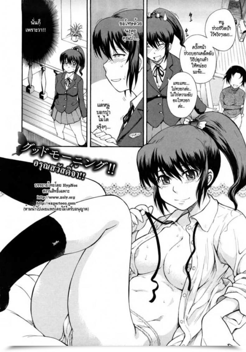 Doujin Tsukino Jyogi Good Morning โดจินแปลไทย 3
