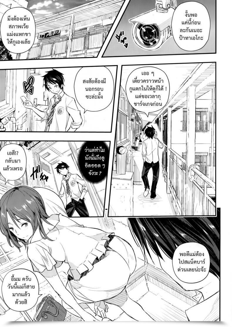 Doujin Aino Chie Haha No Kaitai โดจินแปลไทย 25