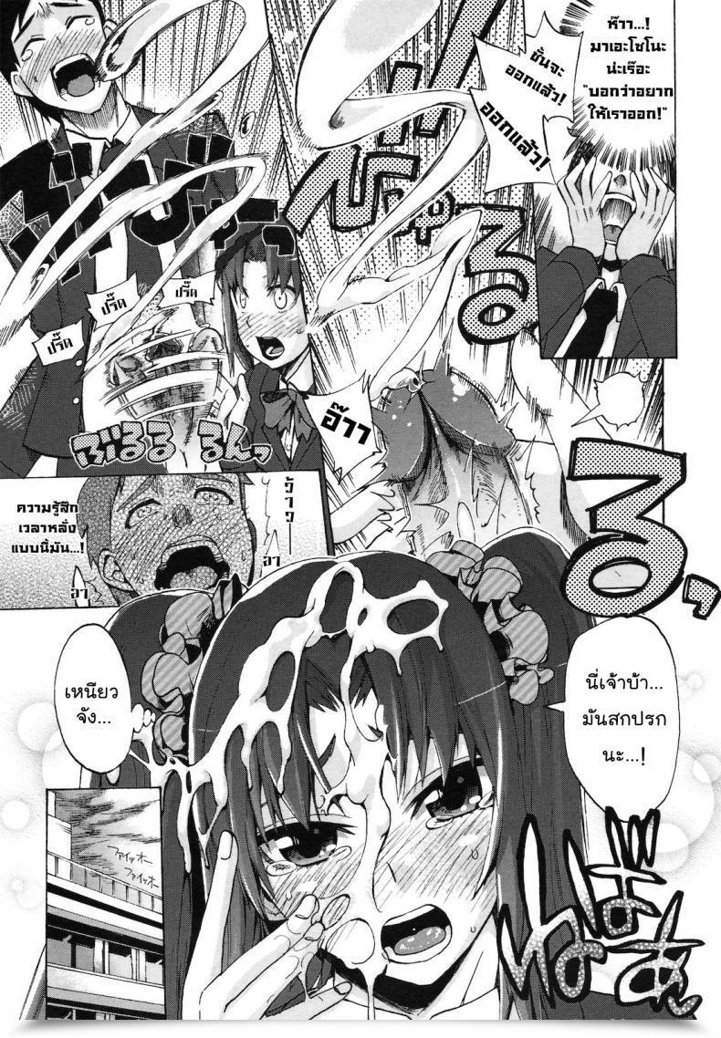 Doujin Takenoko Seijin Chinsay! Akusay! G-Fuzen! โดจินแปลไทย 13