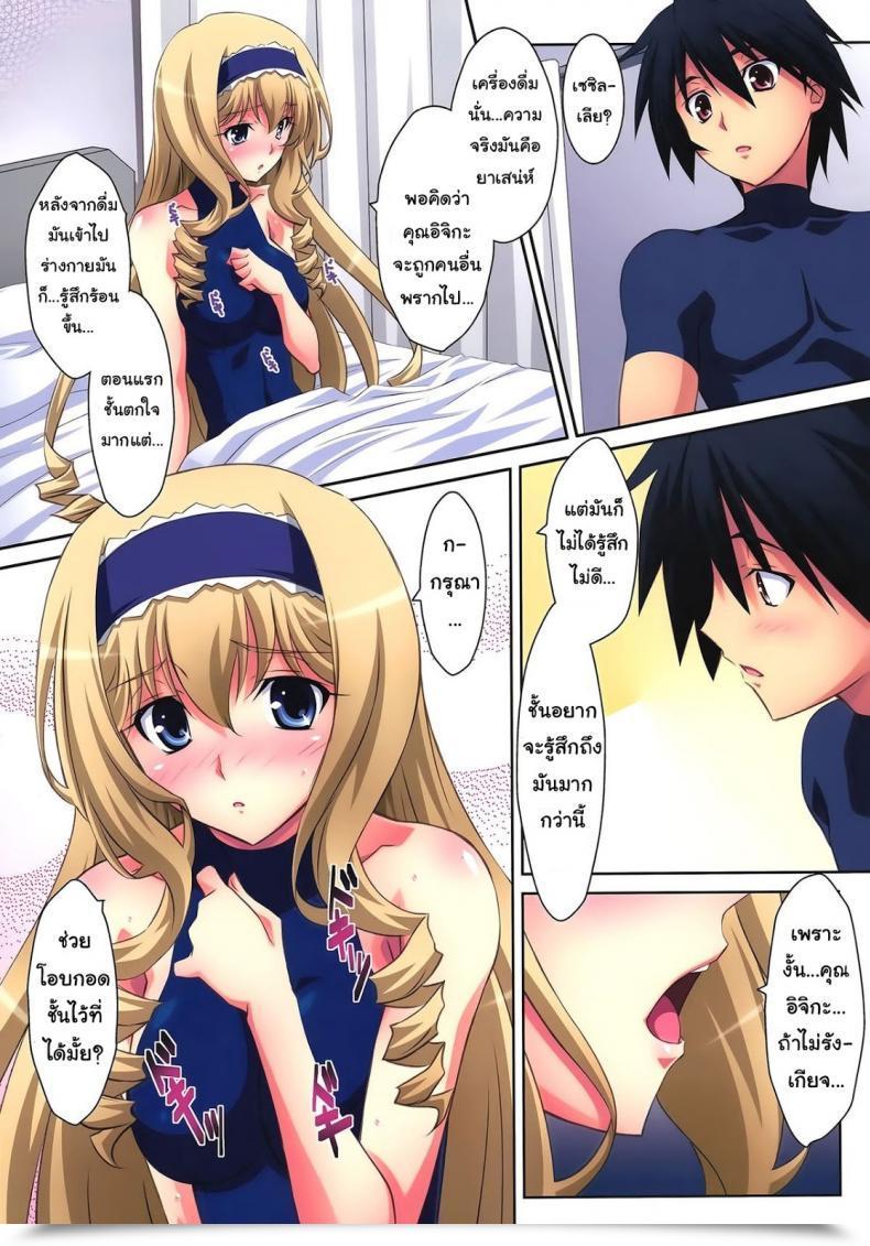 Doujin Mahirutei Izumi Mahiru Cecilia Model Infinite Stratos โดจินแปลไทย 27