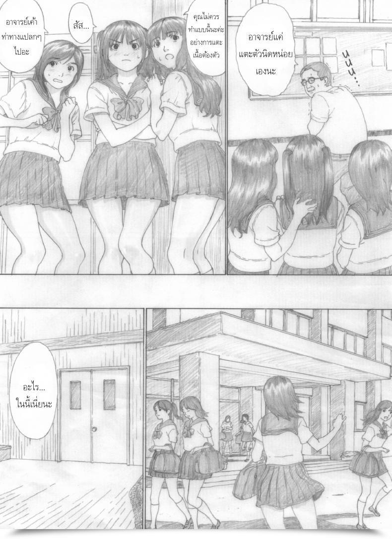 Doujin Kahlua Suzuki Suimitsu Shoujo 2 โดจินแปลไทย 17