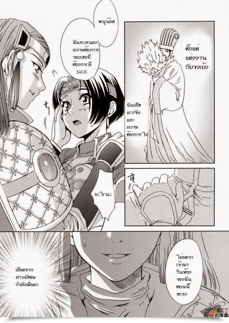 Doujin Momoya Show-Neko In Sangoku Musou 4 โดจินแปลไทย 11