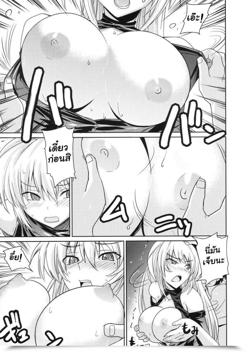 Doujin Stealing Virginity | Akisu Hoihoi! โดจินแปลไทย 15