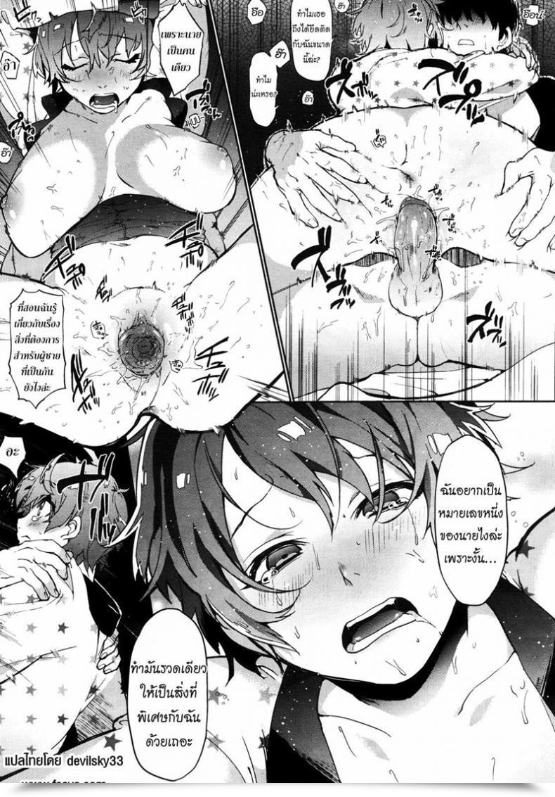 Doujin Samozumo Tooru A Case Of Somebody Getting Hooked On Friendship โดจินแปลไทย 33
