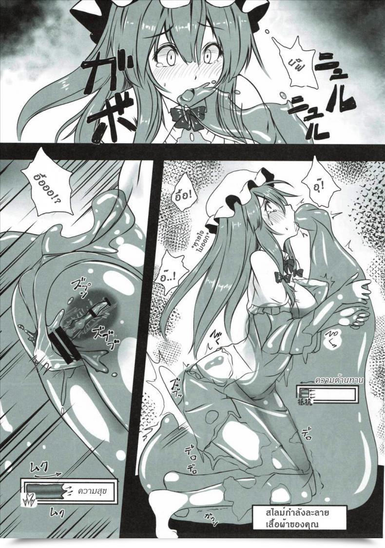 Doujin Monikano Patchouli Ga Ero Dungeon De Hidoi Me Ni Au Hon โดจินแปลไทย 11