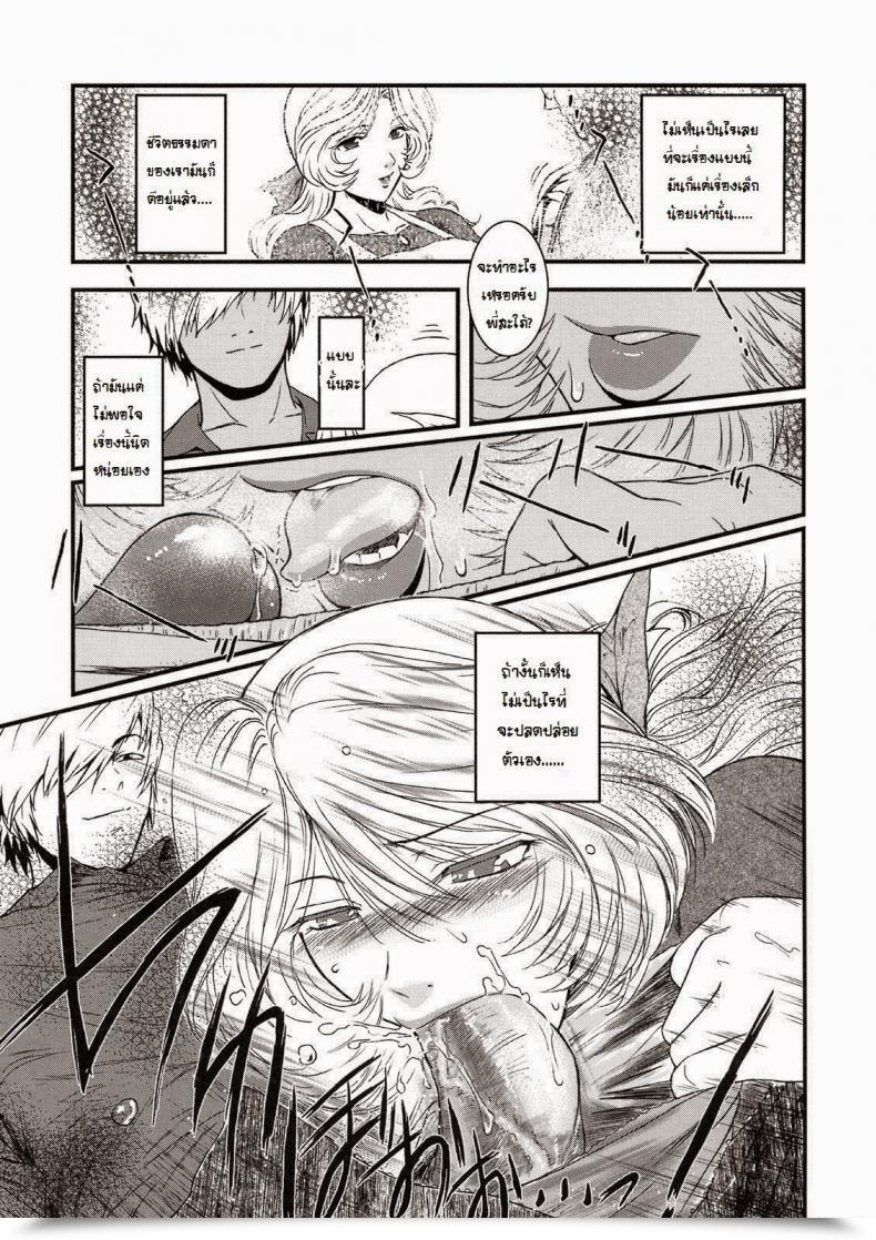 Doujin Kokonoki Nao Saeko Ch.1 โดจินแปลไทย 17