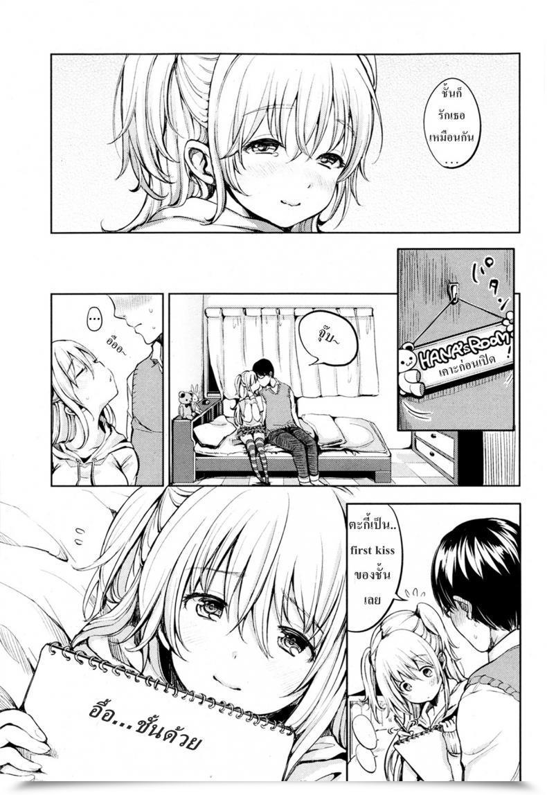 Doujin Mojarin My Neighbor Hanako-Chan โดจินแปลไทย 9
