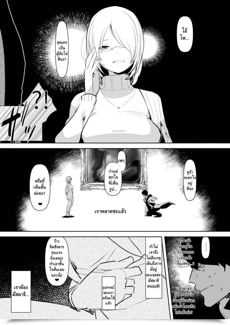 Doujin Aimaitei Aimaitei Umami Inma No Futanari Chinpo Ni Haiboku Shita Taimashi No Ore Wa... โดจินแปลไทย 13