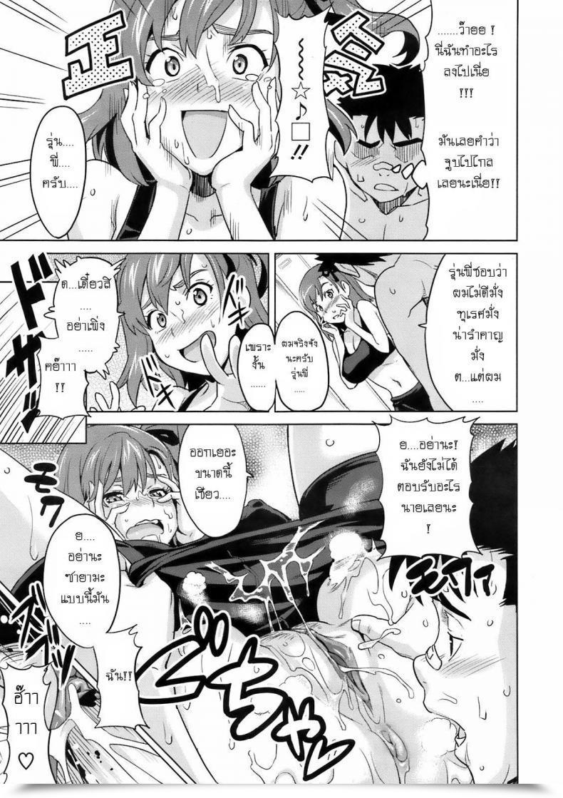 Doujin Takeda Hiromitsu 3M Lady โดจินแปลไทย 37