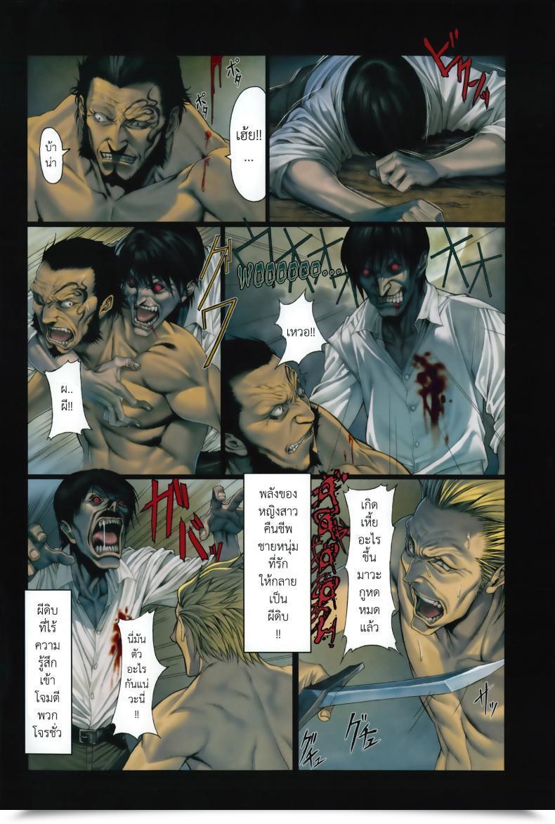Doujin Homare Evil Eaters —Loss Of Life'S Ladies— Ache'S Arc Comedian Anthurium โดจินแปลไทย 15