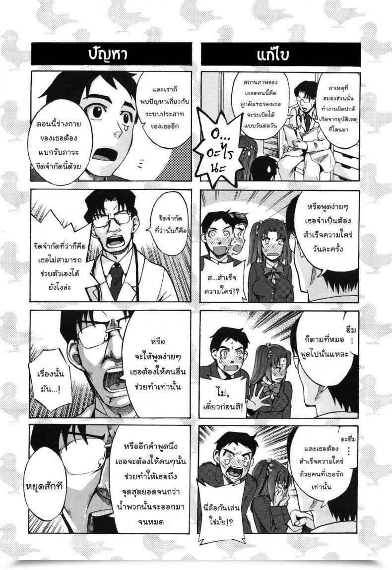 Doujin Takenoko Seijin Chinsay! Akusay! G-Fuzen! โดจินแปลไทย 5