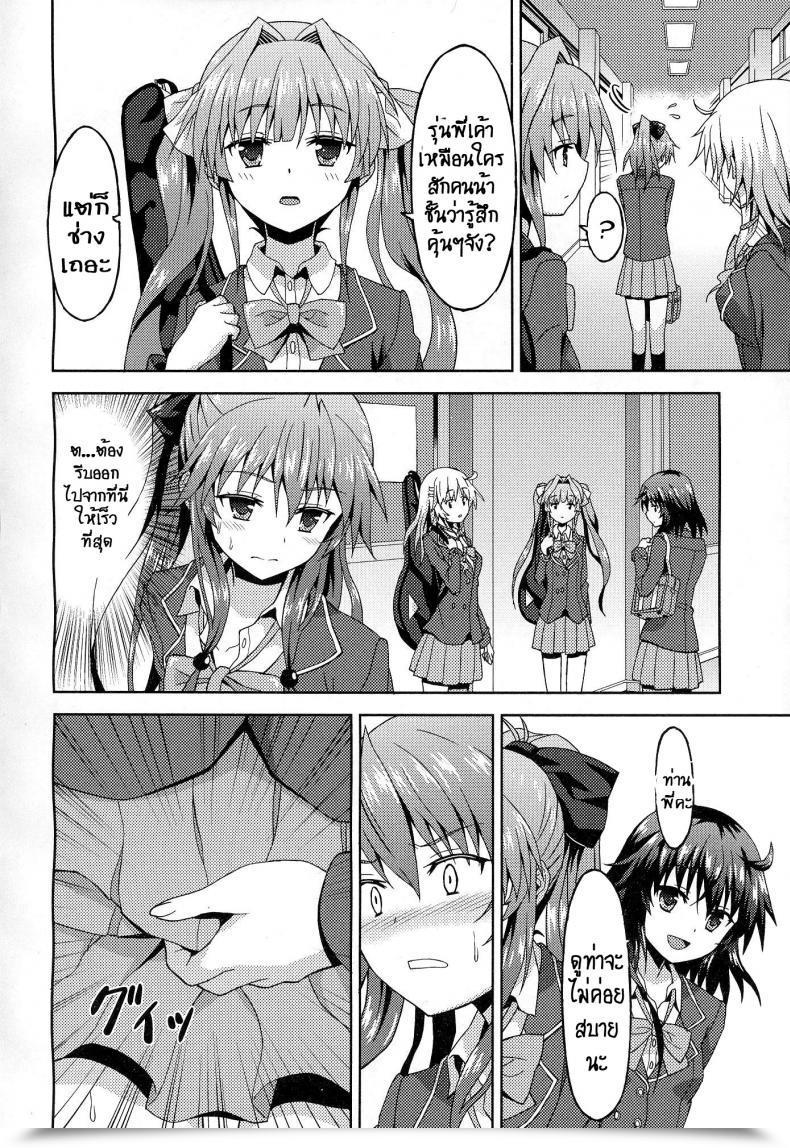 Doujin Rasahan Kawaii Kouhai No Tame Naraba โดจินแปลไทย 15