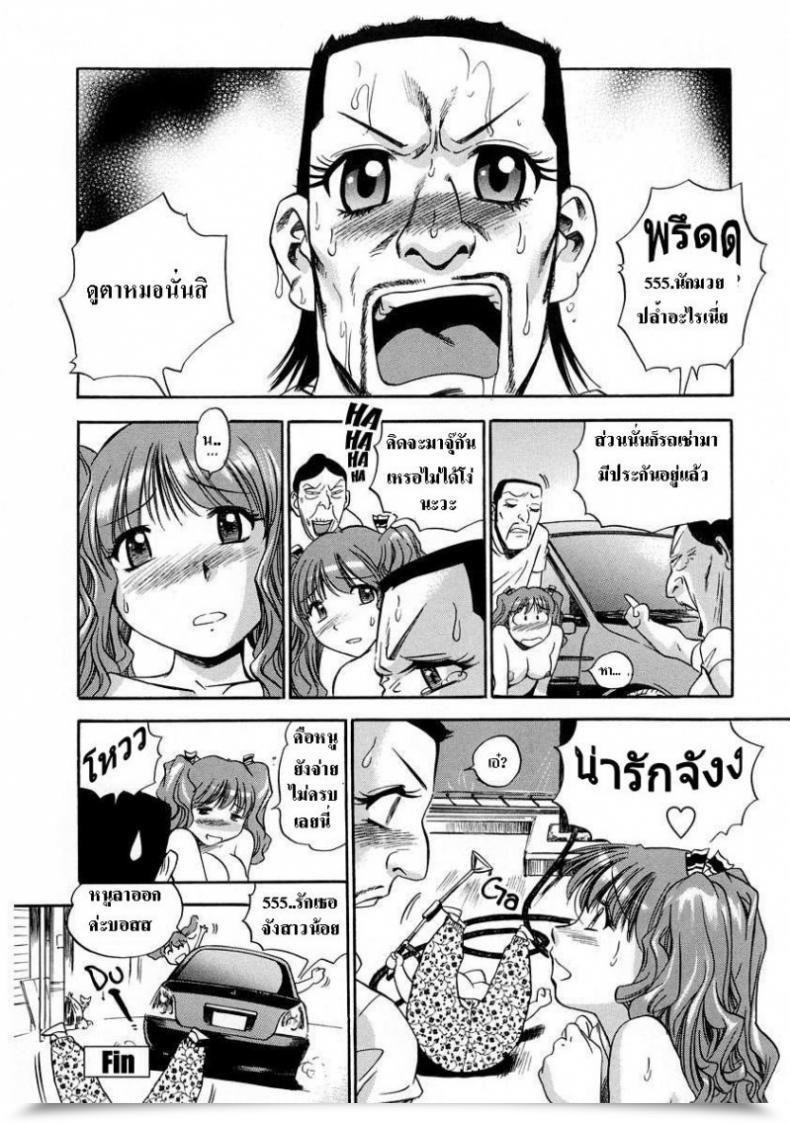 Doujin The Seiji Hamichichi Onee-San ~Kinyoubi Wa Hentai~ Ch. 1 - I Wash Your Automobile โดจินแปลไทย 37