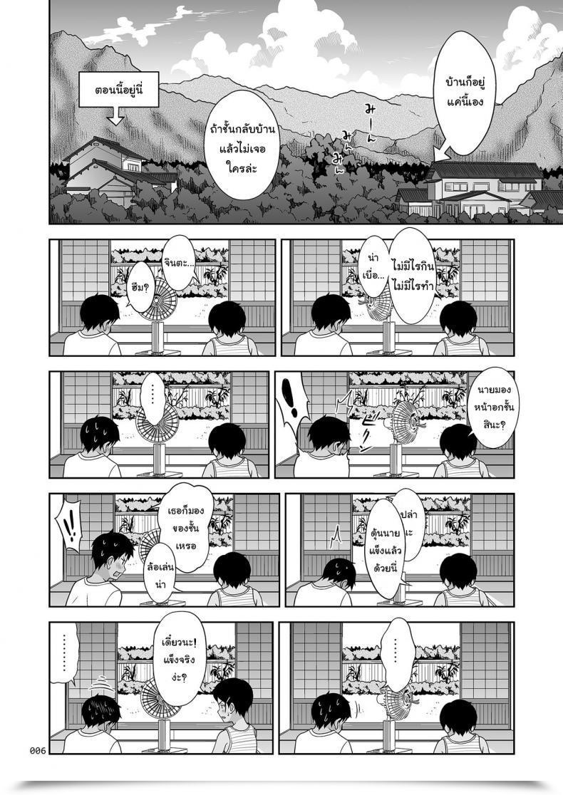Doujin Antyuumosaku Malcorond Toaru Natsu No Shoujo No Ehon โดจินแปลไทย 9