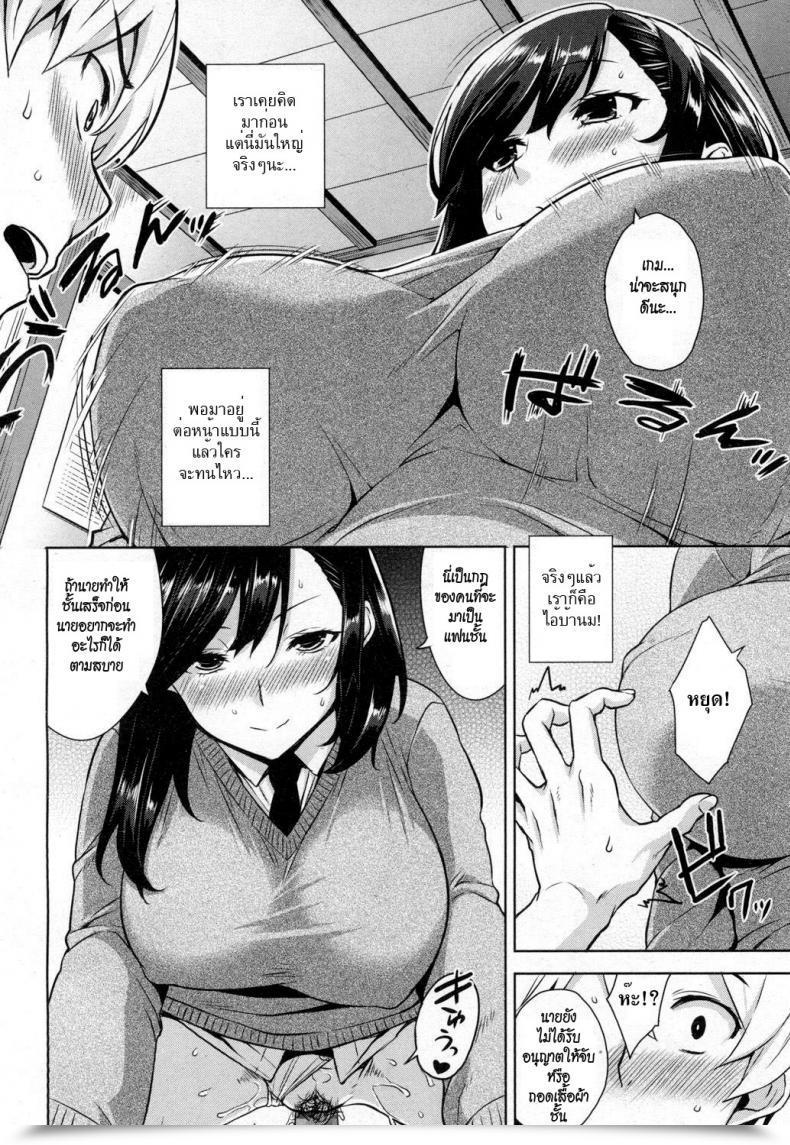 Doujin Mikemono Yuu Himekawa-San Wa Chikamichi Shitai โดจินแปลไทย 15