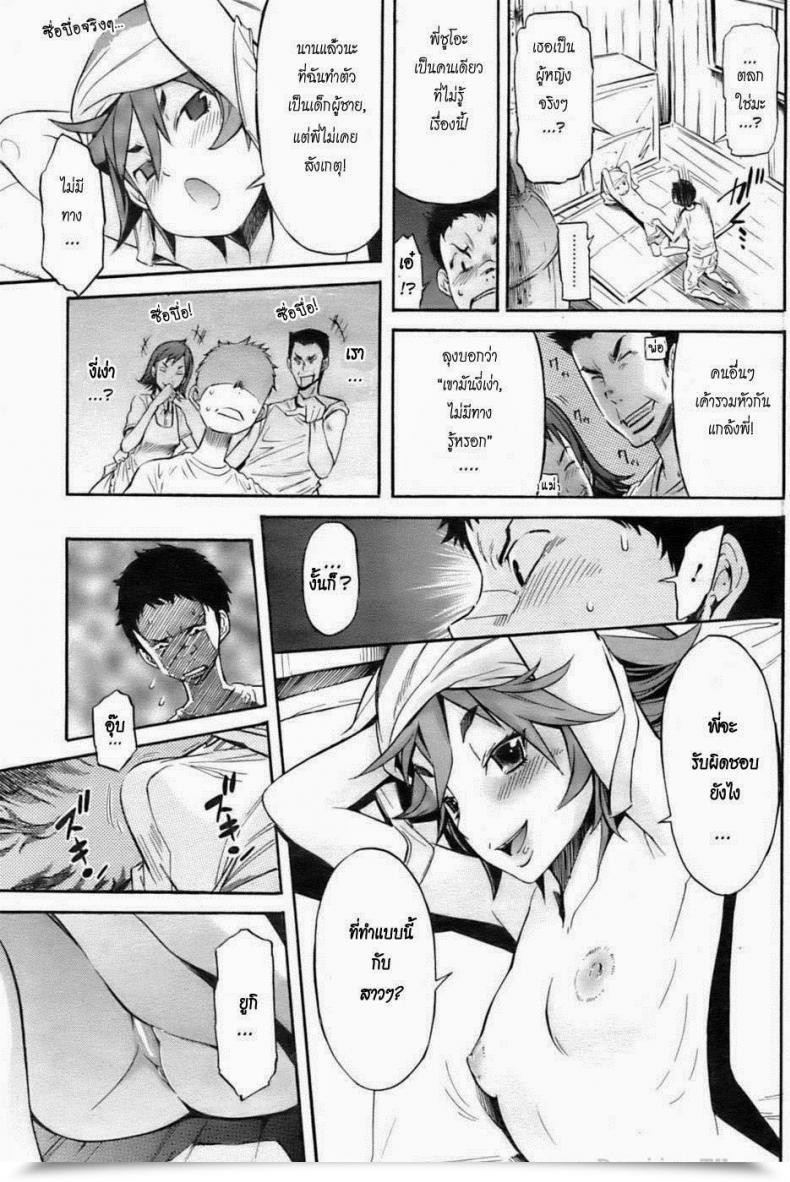 Doujin D.P Boy Meets Woman! Comedian Hotmilk 2009-10 โดจินแปลไทย 11
