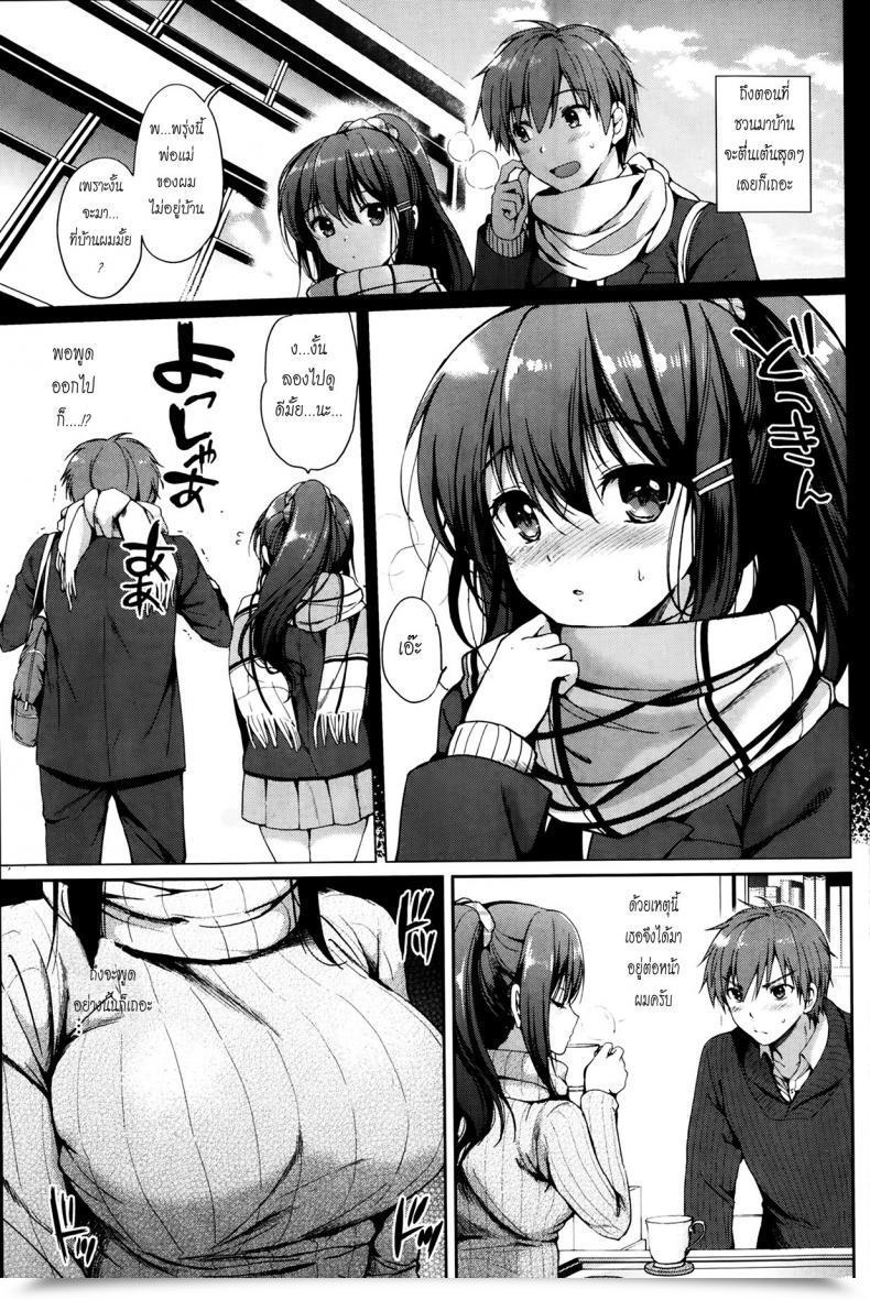 Doujin Tsukako Kuchidoke Kanojo - Lovable โดจินแปลไทย 5
