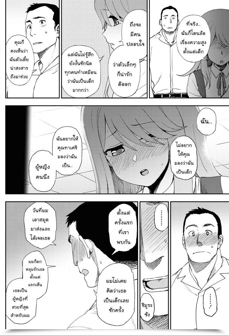 Doujin Kumano Tooru Narande Aruite | Strolling Aspect By Aspect Comedian Penguin Membership 2018-08 โดจินแปลไทย 15