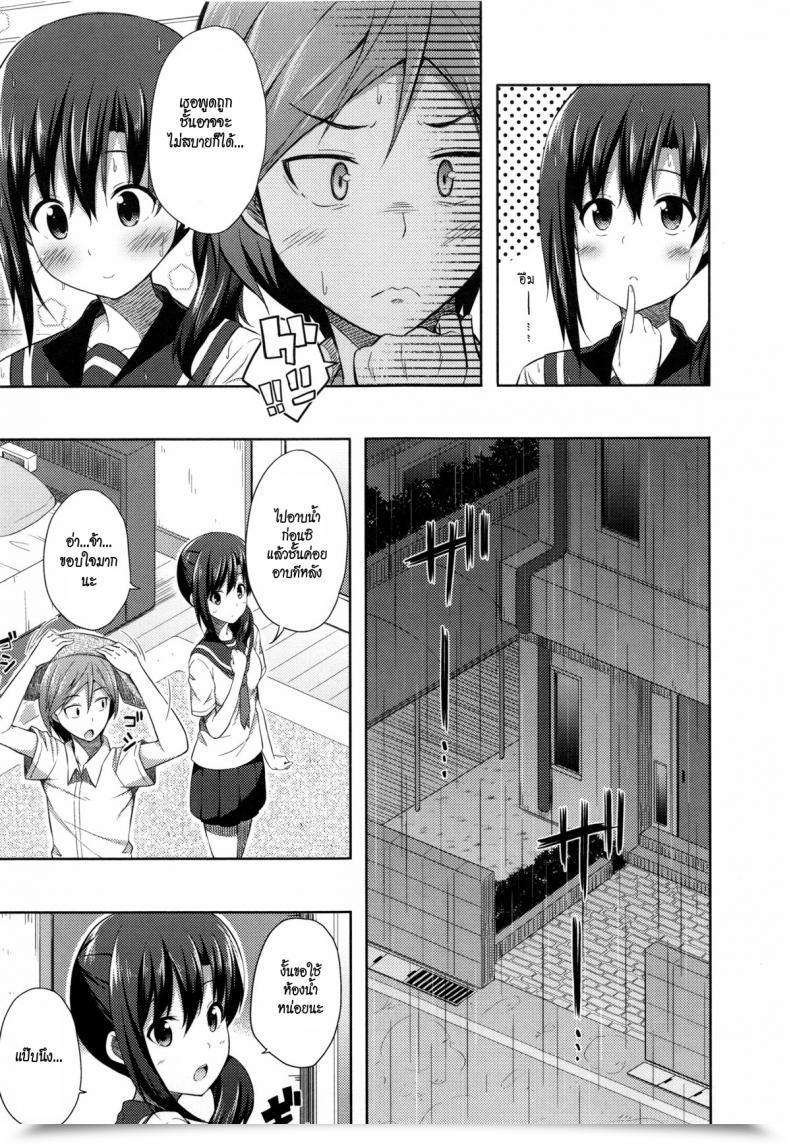 Doujin Nectar Kimi Ga Haramu Made Nando Mo Aishiteru 8 โดจินแปลไทย 5