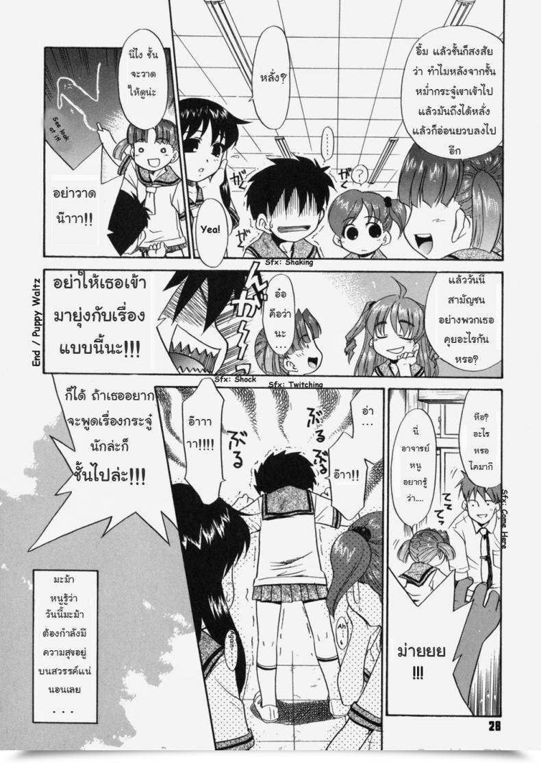 Doujin Nekogen Papa Nanka Daikirai โดจินแปลไทย 47
