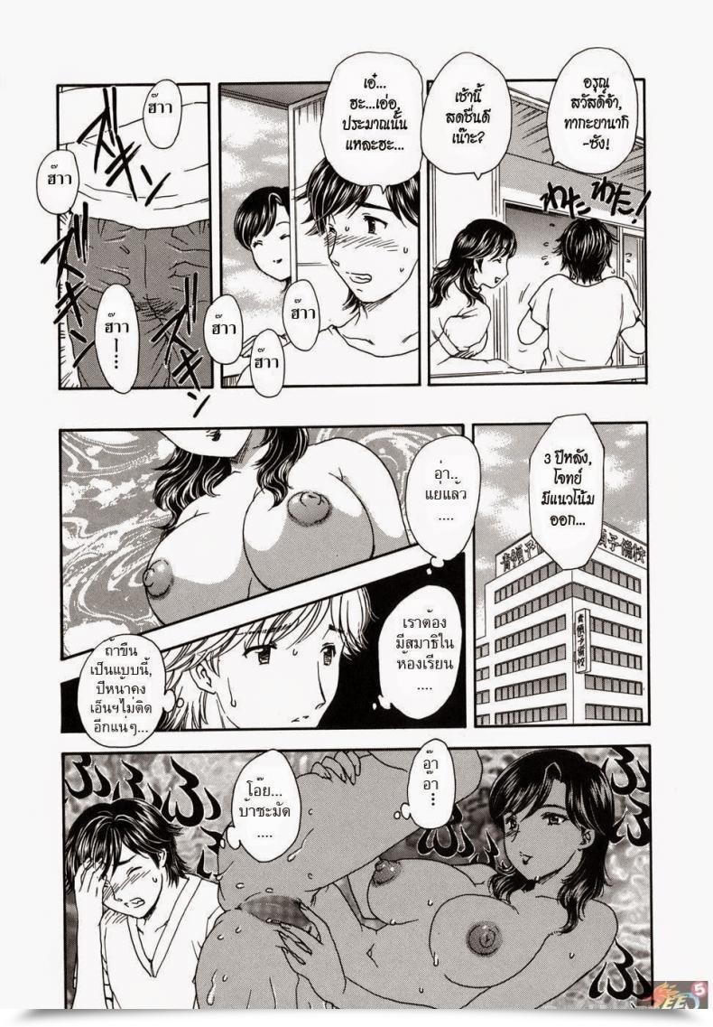 Doujin Ran Hiryu Suspicious Neighbors โดจินแปลไทย 9