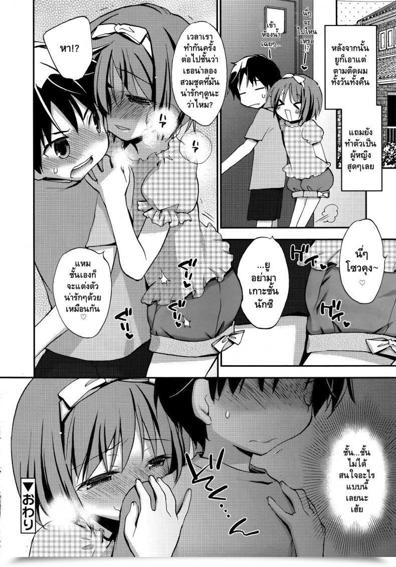 Doujin Konata Hyuura Joshiryoku Koushoku Shounen Vol. 09 โดจินแปลไทย 43