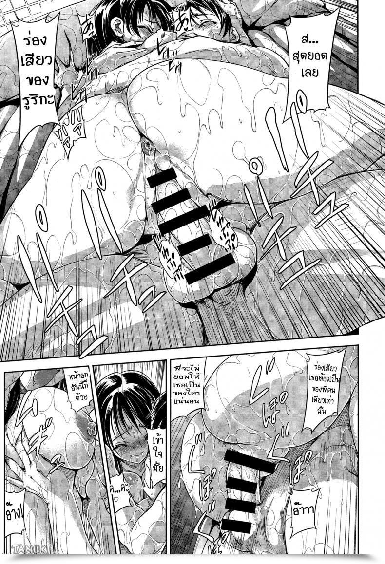 Doujin Gemu555 Sisters Birthday โดจินแปลไทย 33
