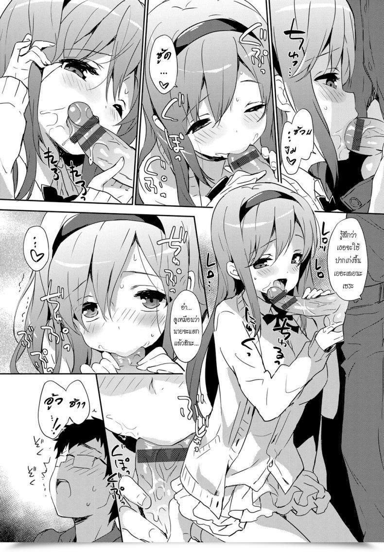 Doujin Emily Vanilla Pocket 3 โดจินแปลไทย 19