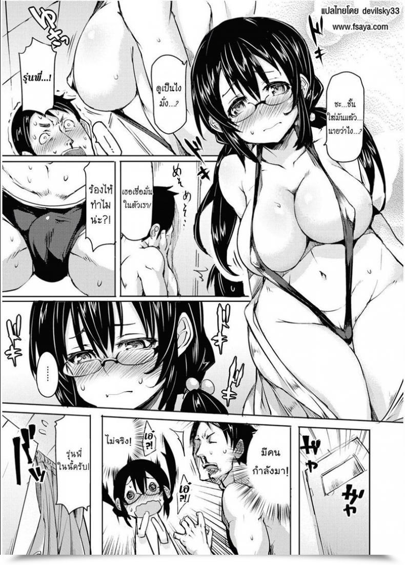 Doujin Hitagiri Micchaku Shitsudo 180% | 180% Humid Intimacy โดจินแปลไทย 9