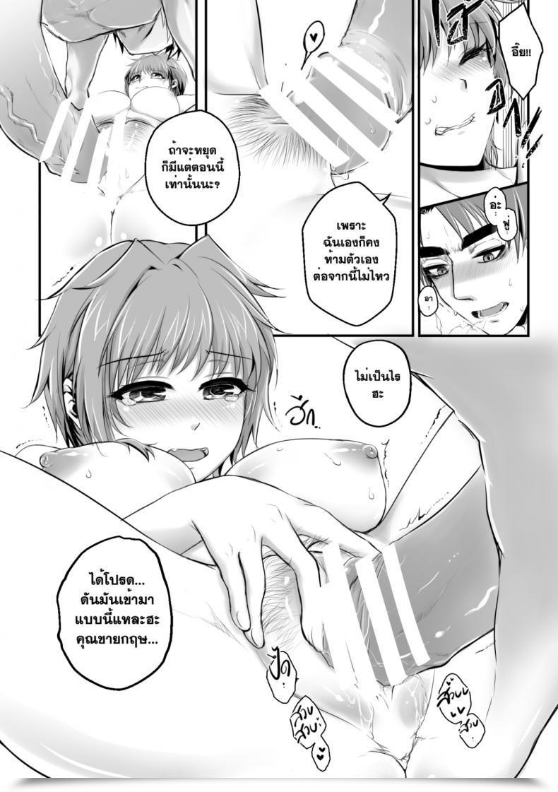 Doujin Mibry Amarajindasawangsawai The Sequence Vol.1 Ch.1 - My Somchai โดจินแปลไทย 15