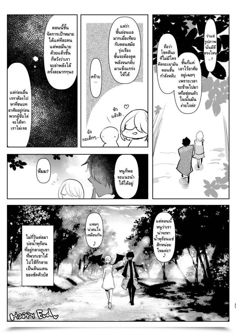 Doujin Aimaitei Aimaitei Umami Inma No Futanari Chinpo Ni Haiboku Shita Taimashi No Ore Wa... โดจินแปลไทย 61