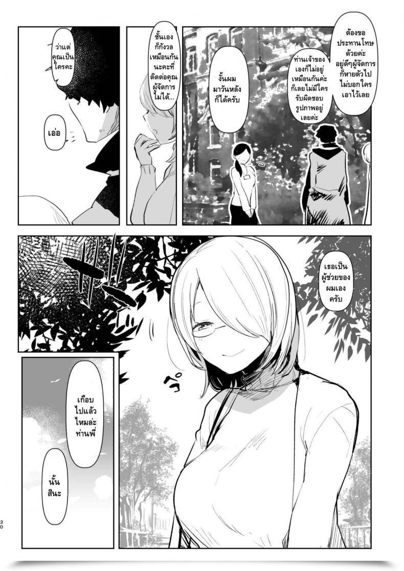 Doujin Aimaitei Aimaitei Umami Inma No Futanari Chinpo Ni Haiboku Shita Taimashi No Ore Wa... โดจินแปลไทย 59