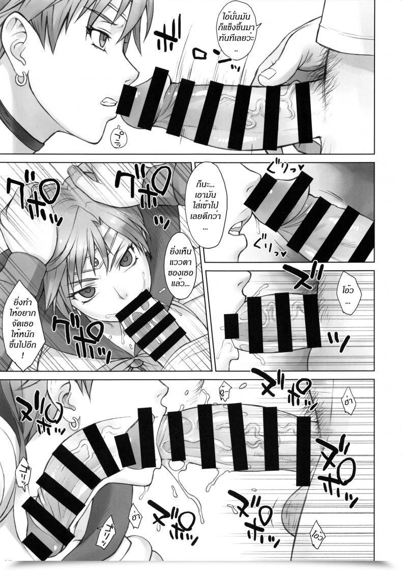 Doujin Bang-You Uranus Vs Stopwatcher โดจินแปลไทย 11