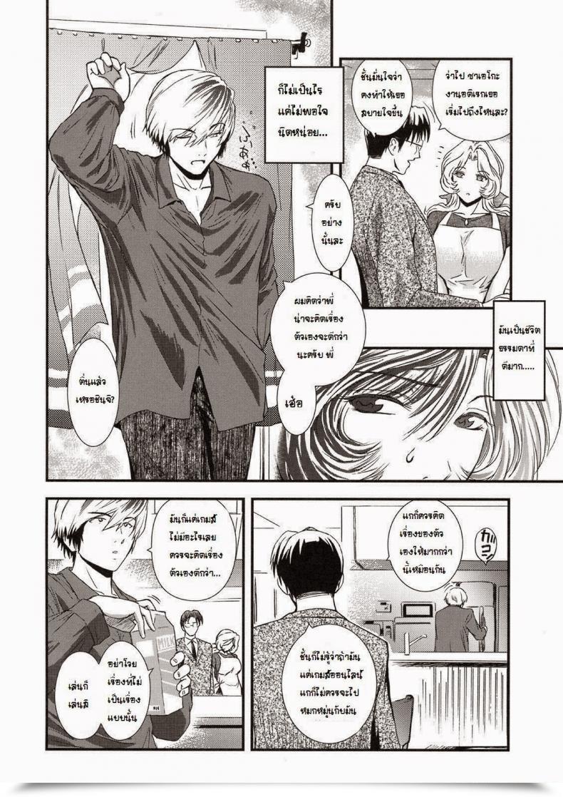 Doujin Kokonoki Nao Saeko Ch.1 โดจินแปลไทย 3