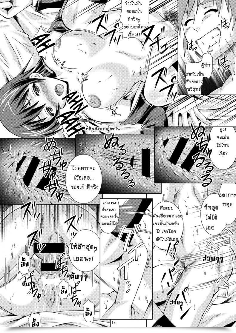 Doujin Particular☆Week Fujishiro Seiki Umi Stay! Love Stay! โดจินแปลไทย 33