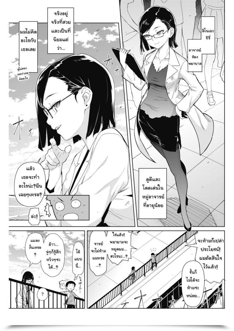 Doujin Teri Terio Tobeyo! Makeinu-Kun Comedian Hotmilk 2018-05 โดจินแปลไทย 5