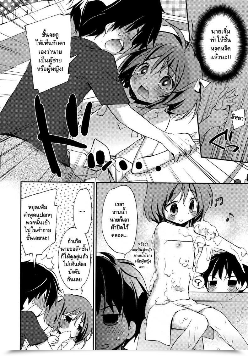 Doujin Konata Hyuura Joshiryoku Koushoku Shounen Vol. 09 โดจินแปลไทย 7