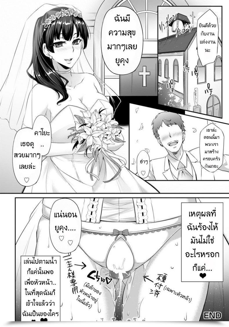 Doujin Yukiguni Omaru Hanachiru Hiru No Gouinroku Angel Membership 2018-07 โดจินแปลไทย 35
