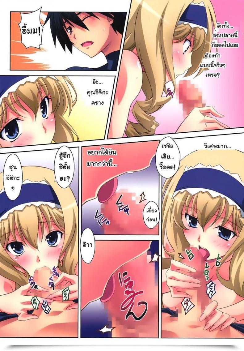 Doujin Mahirutei Izumi Mahiru Cecilia Model Infinite Stratos โดจินแปลไทย 41