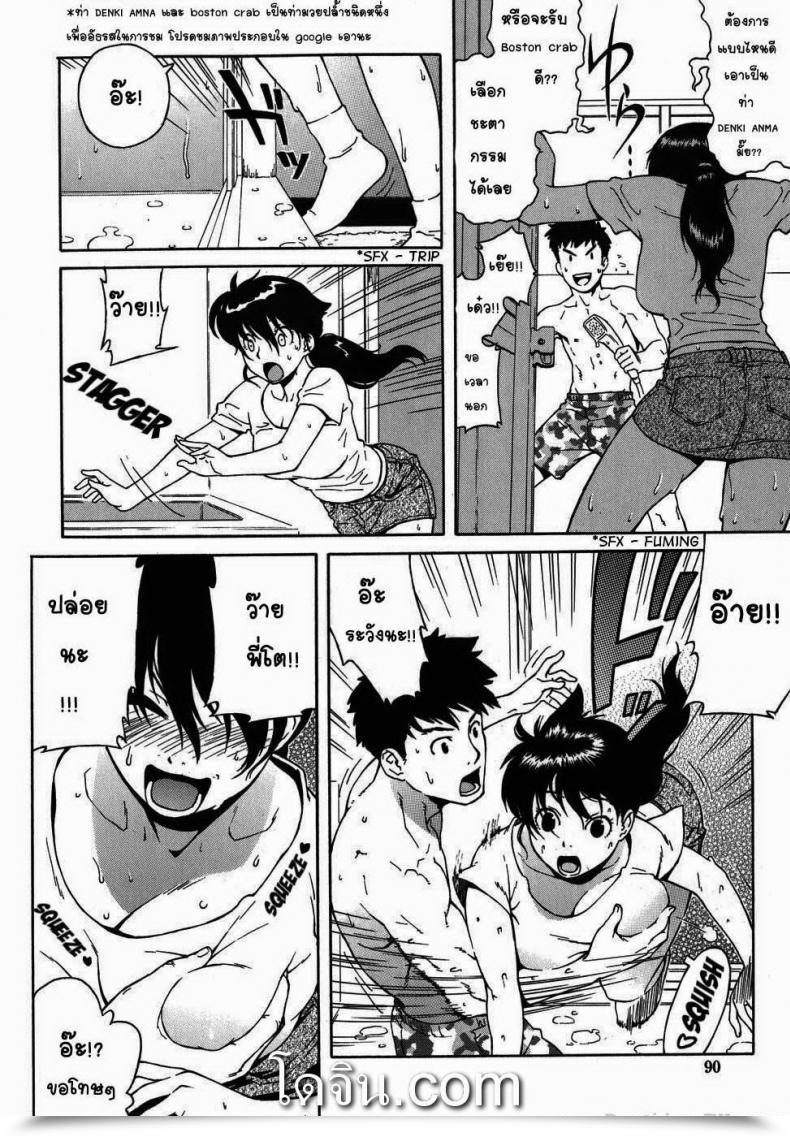 Doujin Jingrock Shampoo โดจินแปลไทย 11