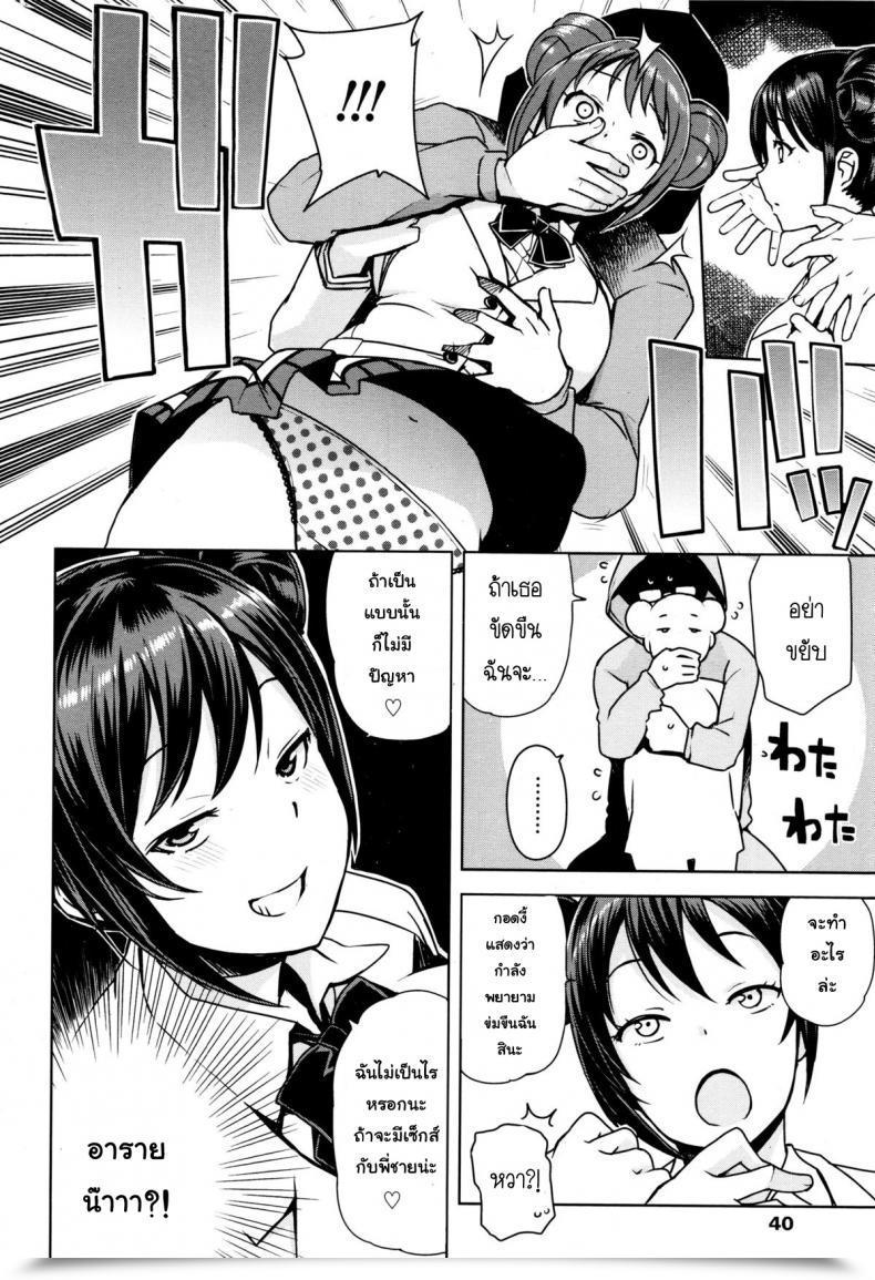 Doujin Tamagoro Danshi Kousei Iinkai | Younger Males Rehabilitation Committee Comedian Penguin Membership Sanzokuban 2016-01 โดจินแปลไทย 3