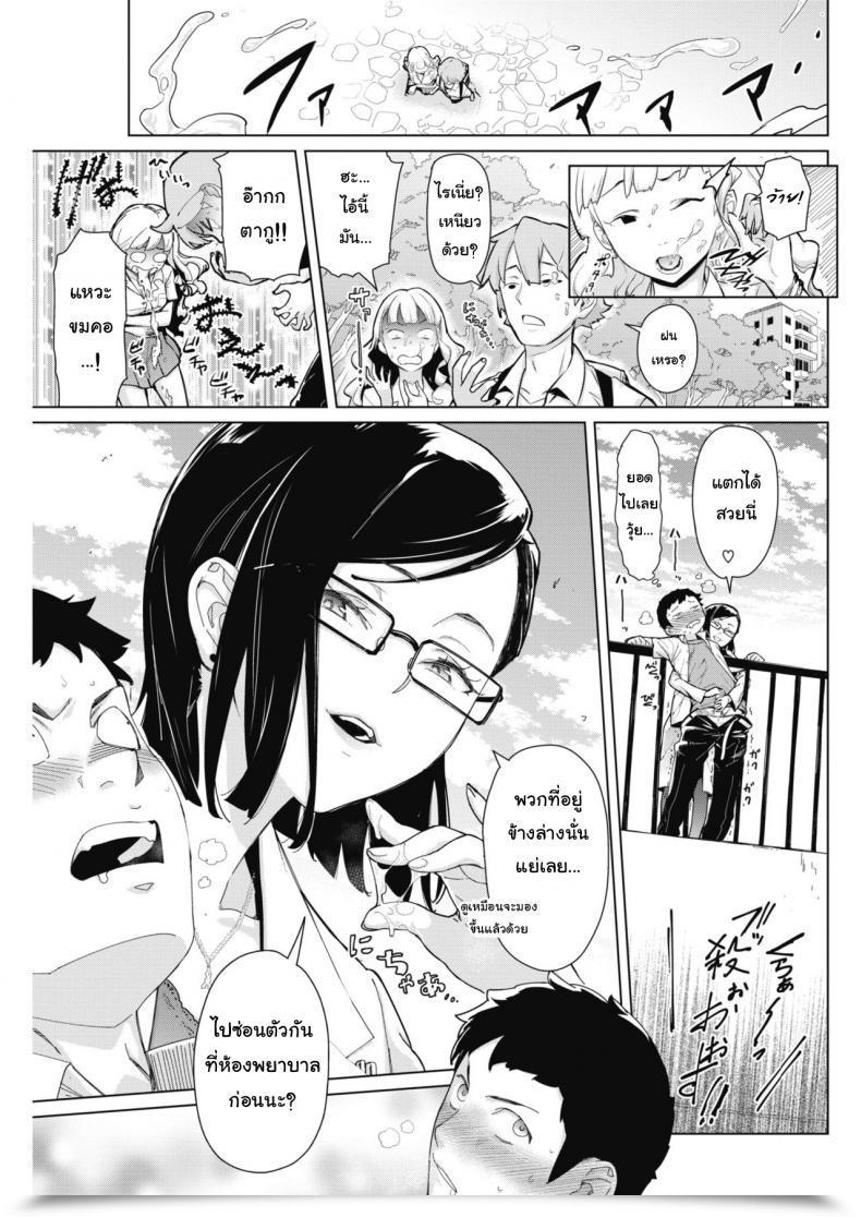 Doujin Teri Terio Tobeyo! Makeinu-Kun Comedian Hotmilk 2018-05 โดจินแปลไทย 13