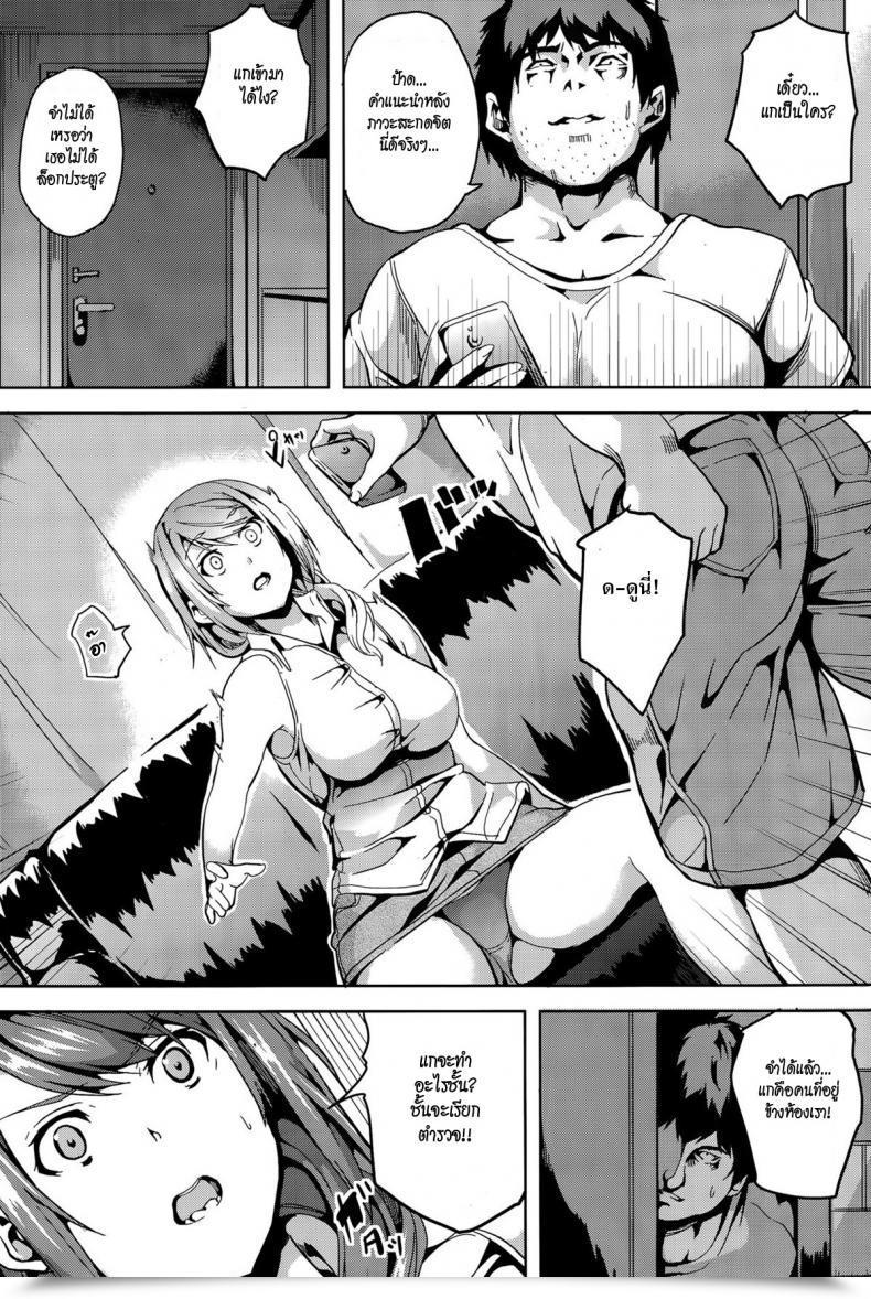 Doujin Date Kuzuo No Kuzu Appli | A Shitty Man'S Shitty App โดจินแปลไทย 19