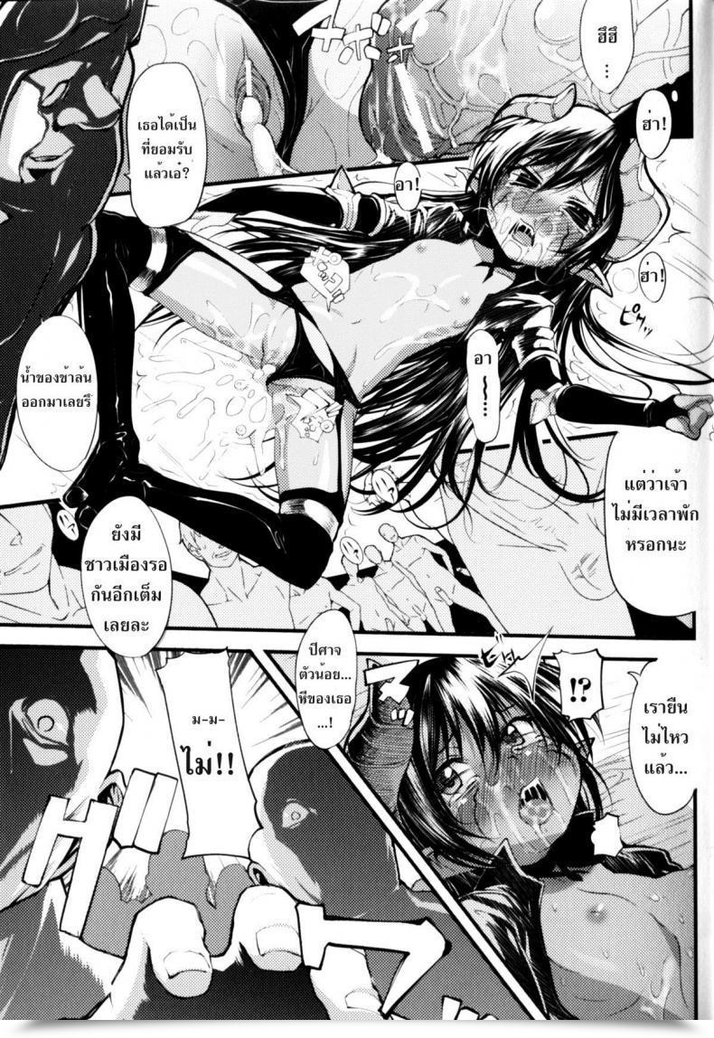 Doujin Mochi Supplanting One'S Superior โดจินแปลไทย 21